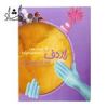 قیمت کتاب راز دف آموزش ریتم و دف نوازی به کودکان