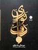 قیمت دف نوازی حمید کرباسی زاده 4