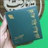 قیمت سیم تار گلد نوین سیم