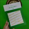 قیمت ده قطعه برای تار جلد سوم