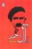 قیمت سه تار (کد ناشر : 125)