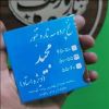 قیمت پرده سه تار مجید ویژه استاد