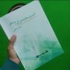 قیمت آموزش مقدماتی تار و سه تار نوشته : جواد شاهی