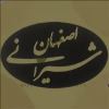 قیمت تنبک سه مهر SH اصفهان شیرانی
