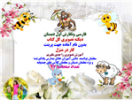 قیمت فارسی ونگارش اول دبستان دیکته تصویری کل...
