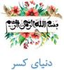 قیمت دانلود آموزش مباحث کسر از سوم تا ششم ابتدایی