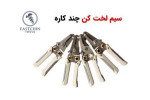 قیمت سیم لخت کن چند منظوره مدل 003 سایز 7 اینچ