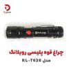 قیمت چراغ قوه دستی رویلانگ مدل RL-T626