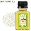 قیمت روغن دانه کدو (خوراکی و مالشی)