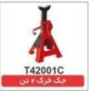 قیمت جک خرک 2 تن