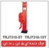 قیمت جک دنده ای 5 تن
