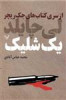 قیمت جک ربچر (9)(یک شلیک)