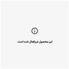 قیمت شلنگ فنری 15 متری کیفیت خیلی عالی