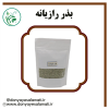 قیمت بذر رازیانه 150 گرم