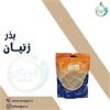 قیمت بذر زنیان 120 گرم هفت چین