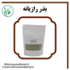 قیمت بذر رازیانه 150 گرم