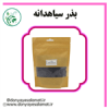 قیمت بذر سیاهدانه 160 گرم