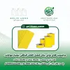 قیمت کارت زرد جذب حشرات | ده هزار چهارصد تومان