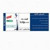 قیمت داس برقی 350 وات برند Active