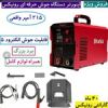 قیمت دستگاه جوش اینورتر 215 آمپر رونیکس مدل RH-4612