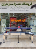 قیمت دستگاه سنگبری ایلیاکو مدل گرند گالوانیزه 200
