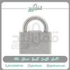 قیمت قفل آویز گیرا 028