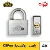 قیمت قفل آویز پارس سربی روپوش دار با کلید...