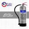 قیمت کپسول آب و گاز استنلس استیل 6 لیتری بایا