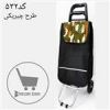 قیمت چرخ .کد533 تاشو.طرح چیریکی