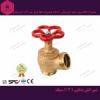 قیمت شیر آتش نشانی (یک و یک دوم اینچ ) سبک din