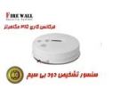 قیمت دتکتور دود بیسیم – سنسور دود SMOKE DETECTOR...