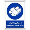 قیمت برچسب ایمنی مستر راد طرح از دمپایی مخصوص...