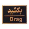 قیمت تابلو نشانگر مدل بکشید و فشار دهید مجموعه 2...