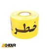 قیمت نوار خطر زرد عرض 16 سانتی متر