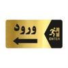 قیمت تابلو راهنما طرح مستطیل ورود مدل NG146