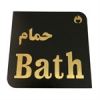 قیمت تابلو نشانگر مدل حمام