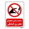 قیمت تابلو بازدارنده مستر راد طرح دست زدن ممنوع...