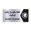 قیمت تابلو راهنما طرح لطفا سکوت را رعایت...