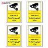 قیمت برچسب این مکان مجهز به دوربین مداربسته می...