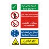 قیمت برچسب راهنما مدل شرایط ایمنی محیط