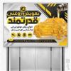 قیمت بنر و تابلو تعویض روغنی لایه باز