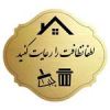 قیمت تابلو هشدار مدل نظافت را رعایت کنید