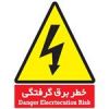 قیمت علامت هشدار دهنده خطر برق گرفتگی