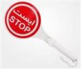 قیمت تابلو هشدار ایست دستی