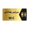 قیمت تابلو راهنما طرح سرویس بهداشتی مدل NG111
