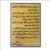 قیمت تابلو نشانگر طرح اساس نامه ساختمان مدلasas 99...