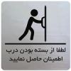 قیمت تابلو نشانگر مدل از بسته بودن درب مطمئن...