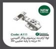 قیمت لولا آرام بند پرمیوم 105درجه روکار کلیپسی...