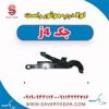 قیمت لولا درب موتور راست جک J4