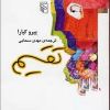 قیمت تقسیم